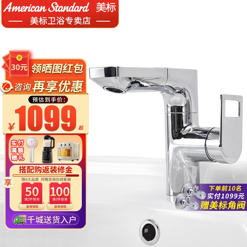 American Bathroom Bath Basin Tap 4801 household pump - pulled all copper ceramic valve core cold and hot water rotating seat faucet