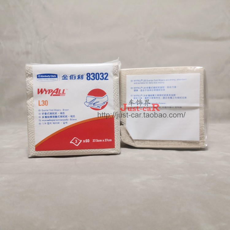 Kimberly-Clark Wipe 83032 WypAll Industrial Wipe L30 Original 0153-00 Three Layer Cleaning Paper
