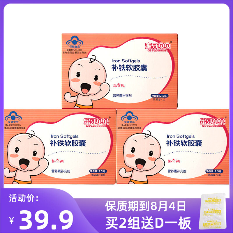 Special Price Honeytooth Bebe Iron Soft Capsule Toddler Baby Drop 30 grains (shelf life until August 4)