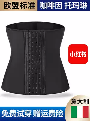 Corset waist girdle female postpartum body shaping clothing plastic waist shaping beauty artifact waist seal bondage belly summer thin