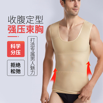 Mens belly vest styling waist top fat invisible shaping artifact slimming suit beer belly shaping suit