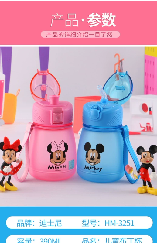 Disney trẻ em cốc nước học sinh nhà sippy ly nam nữ mẫu giáo chống rơi cốc nhựa mùa hè ấm đun nước - Tách bình thủy tinh đựng nước