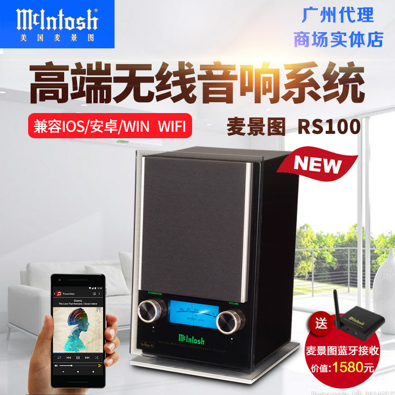 US McJingu McIntosh RS100 wireless sound system hifi high fidelity has a source speaker one