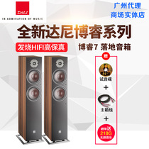 DALI Dani OBERON7 HIFI high fidelity floor fever passive speaker Professional Home theater audio