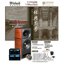 Classic Sound No 3 McIntosh C2700 MC312 Youli Sound MAX2 horn floor speaker