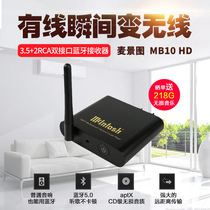 US MCJINGTU MB10HD wireless Bluetooth receiver adapter 5 0 version fiber 3 5 port AUX lossless HIFI