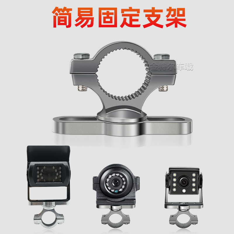 Car 24V truck side view camera universal left and right blind bracket Rear mirror simple side bracket rotation
