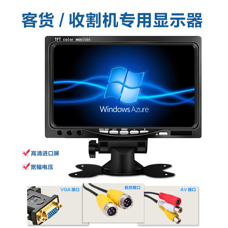 On-board display 5 inch 9 inch 7 inch Display backing image HD screen monitor Display Air AV VGA