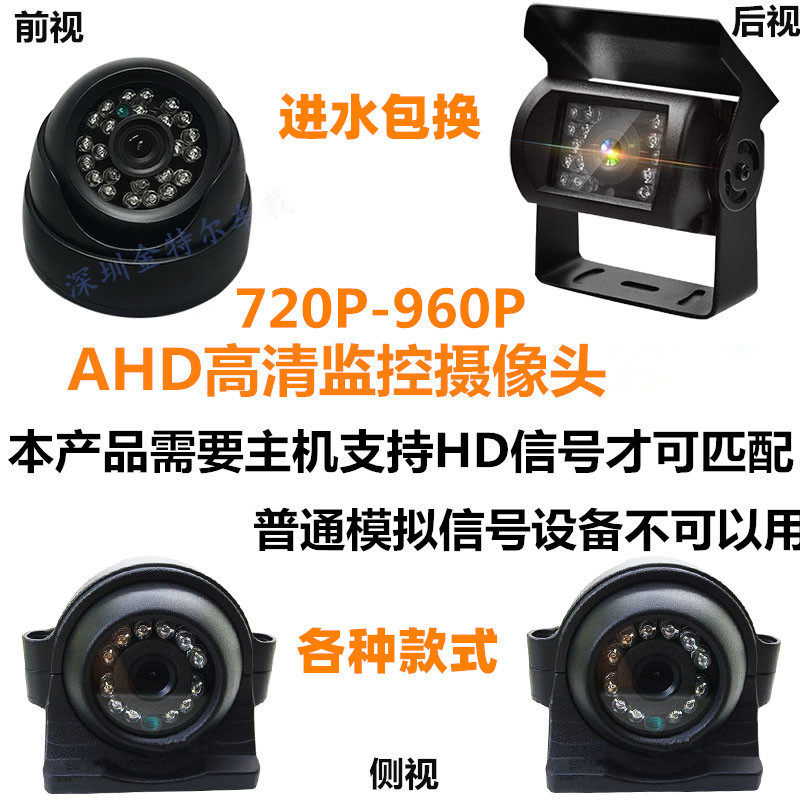 Car video recorder 2-way 4-way front and rear recorder with AHD720P960P HD surveillance lens left and right side view head
