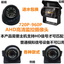 Car video recorder 4-Way 2-way video integrated screen matte AHD night vision monitoring left and right side view head