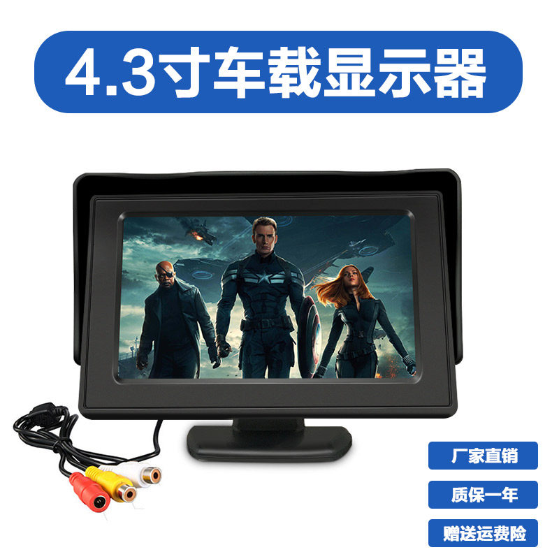 Reversing image set small LCD monitoring screen 4 3-inch desktop folding suction cup car display reversing