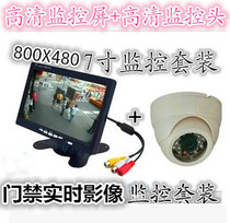 HD 7 inch surveillance video set 800X4807 inch monitor camera for warehouse home supermarket