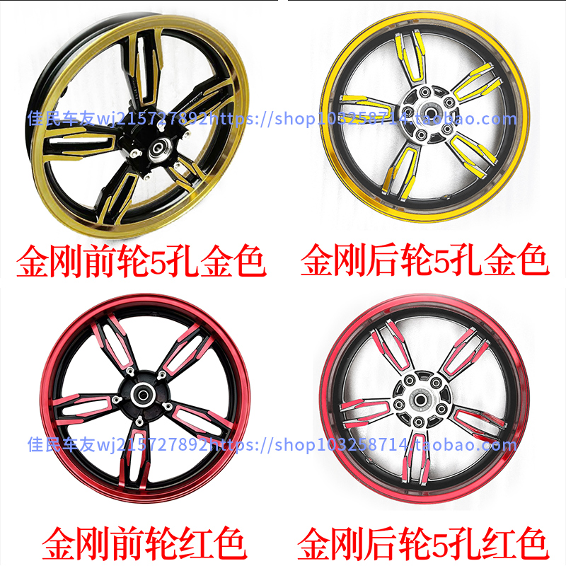 Suitable for road race Golden Eagle Horizon Fujiang Long Arctic light locomotive sports car 17 inch double disc brake wheel hub