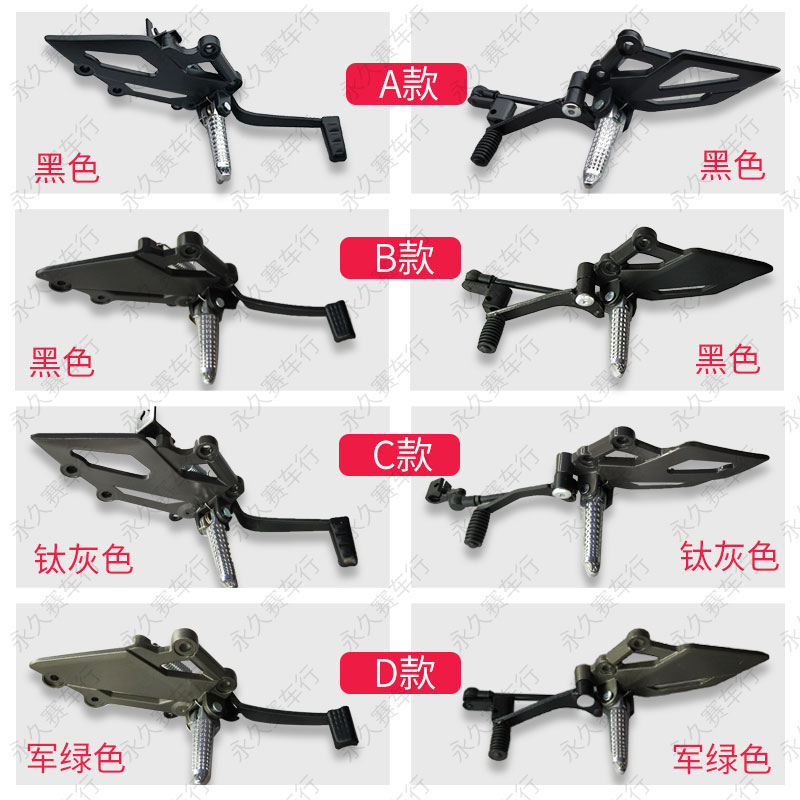 Little Ninja pedal brake shift lever V6 footrest N19 Xiaofeng z1000 motorcycle sports car front and rear pedal accessories