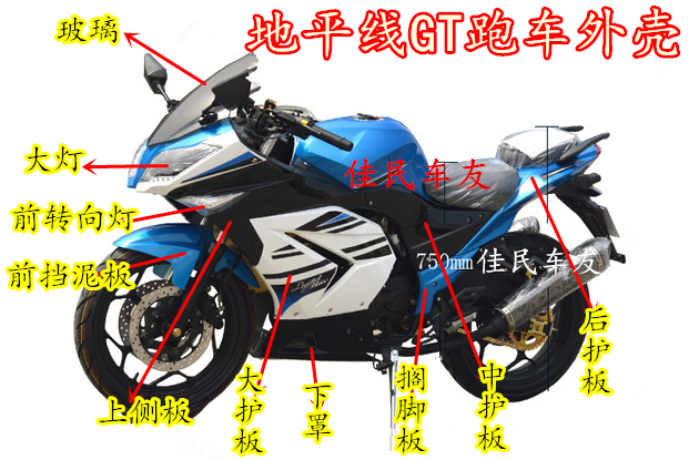 Applicable to horizon GT Locomotive Street Sports Car Complete Shenchuan Road Race Full Car Case