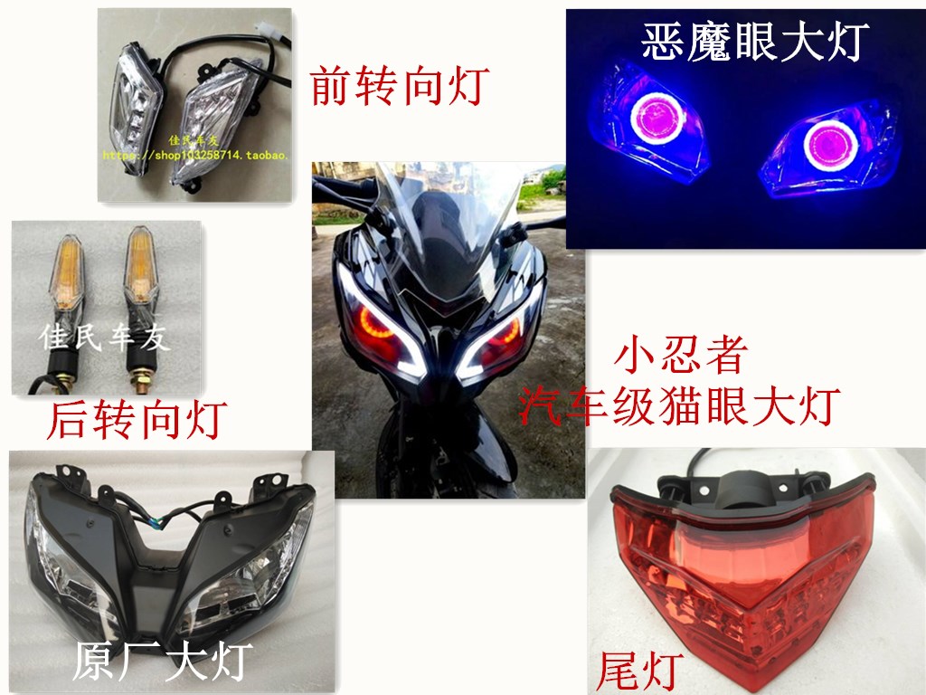 Suitable for Kawasaki Little Ninja Moro Sports Car Devil Eye Cat Eye Living Room Light Direction Light Yongyuan War Falcon Front And Back Swerve