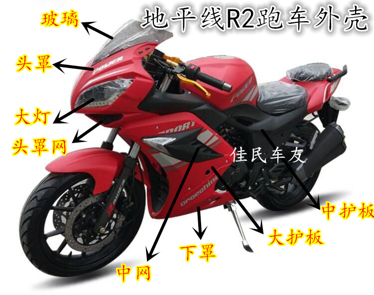 Road race Xinling Hariway Horizon R2 motorcycle full shell accessories new century second generation sports car full car shell