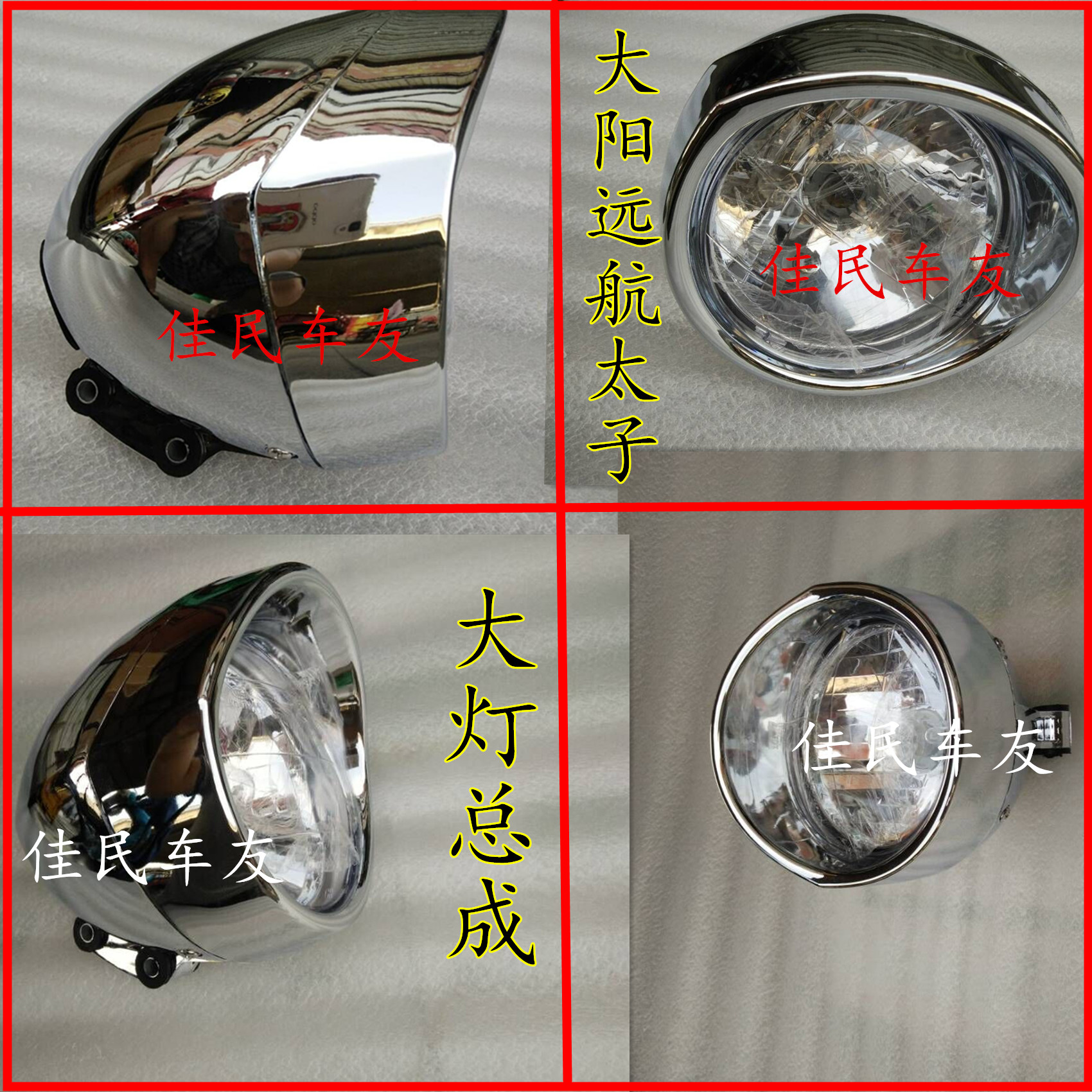 Large shipping DY150-4K 125-7 far terminal Taiko Front Headlamps Original Factory Locomotive Accessories New and Old Headlight Assembly