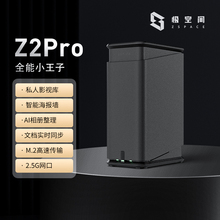 Network Storage Network Disk Network Storage Polar Space Private Cloud Z2PRO Device NAS