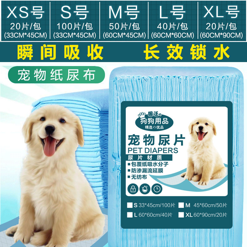 Pooch Urine Sheet Deodorant Teddy Thickening 100 Sheet Urine Mat Absorbent Carbon Paper Diaper Big urine No Wet Pet Supplies