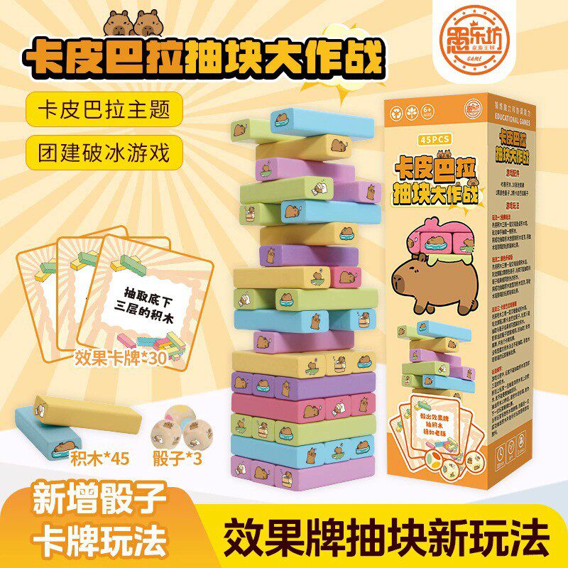 4 Stack Capybara 🌟 Master the new trend in brain-boosting fun: capybara stacking toy for ...