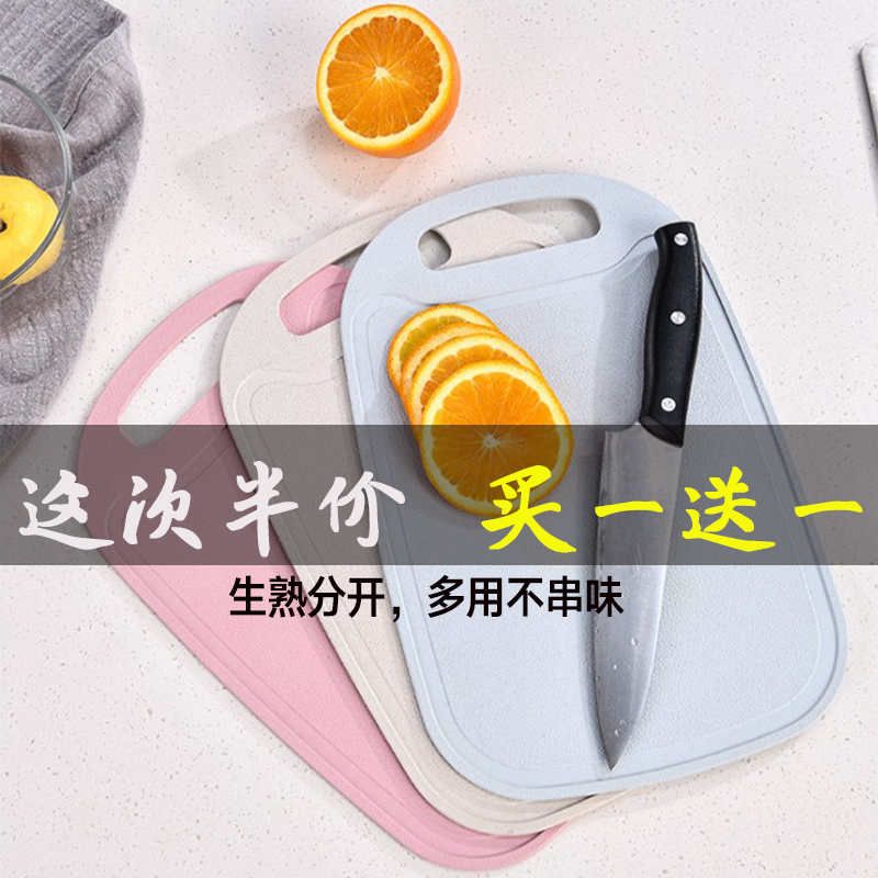 Wheat Straw Chopping Board Home Plastic Case Board Mini Cutting Board Sticky Board Portable fruit knife chopping block suit