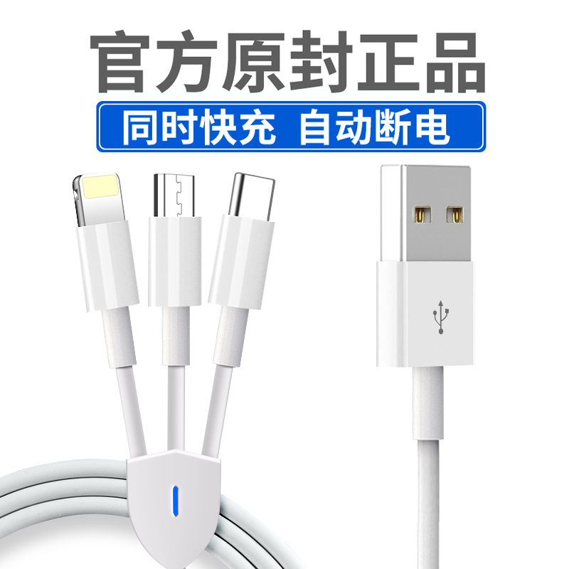 Apple x Data line Three-in-one phone charging wire device 7 Fast charging one-haul-three-car Android three-head charging head iPhone11 one-dragging two universal XSmax multifunction 13 on-board three-wire 12