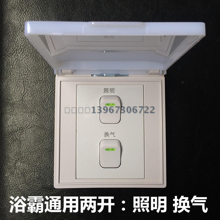 Lighting Exhaust Bath Switch 2 open 10A86 type waterproof bathroom toilet Universal Flip Panel 2 open