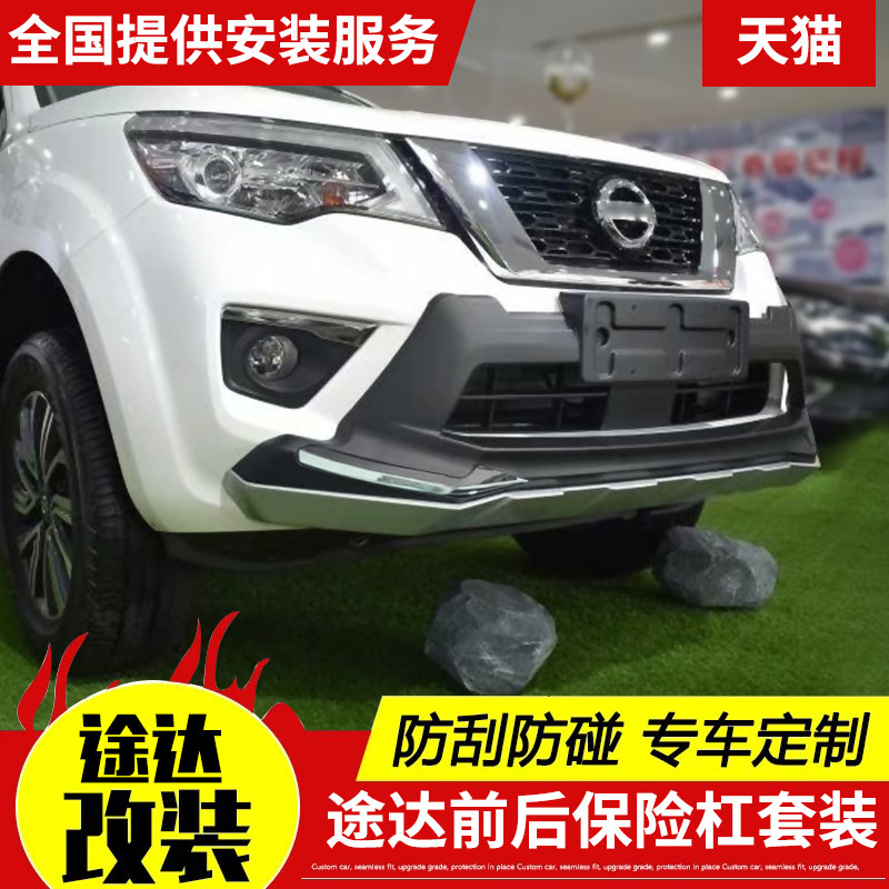 1819 applies to Tuda front and rear bumper guard bars for refitting special front bumper guard plate for collision prevention and large surrounding guardrail