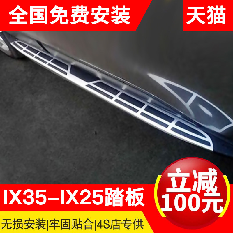 2018 models Beijing modern ix35 pedal original fit IX25 Yingbin pedal 18 ix35 foot pedal retrofit special