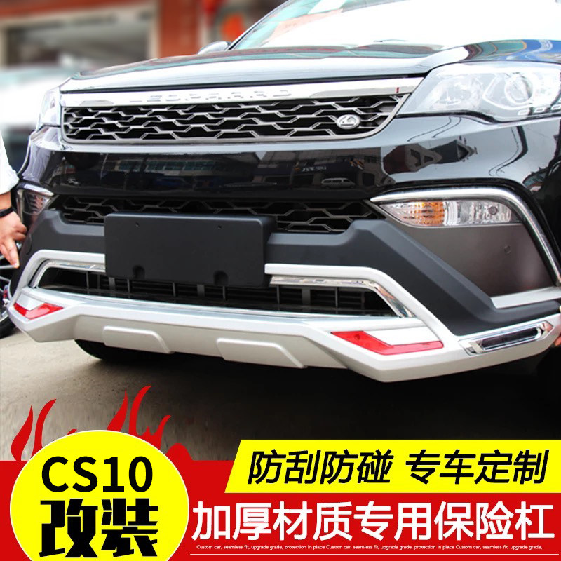 Suitable for cheetah CS10 front and back insurance lever cs9 original plant CS9 hunting leopard cs10 front and rear guard lever anti-impact
