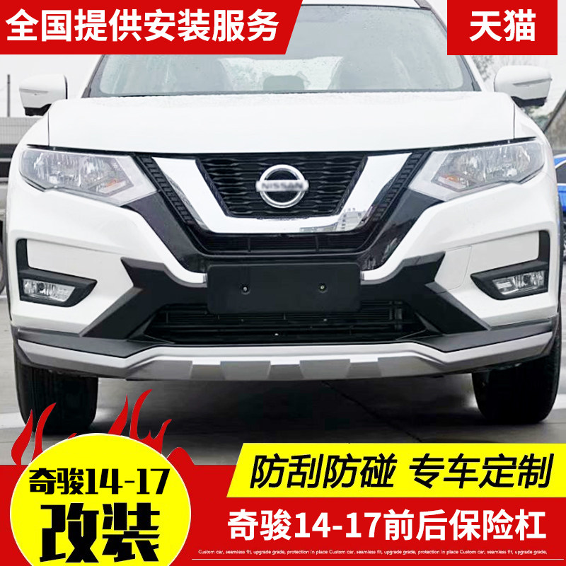 Dedicated to 14-19 Chic Insurances Rod 2017 New X-Trail Front And Rear Guard Bar Chic Retrofit Accessories