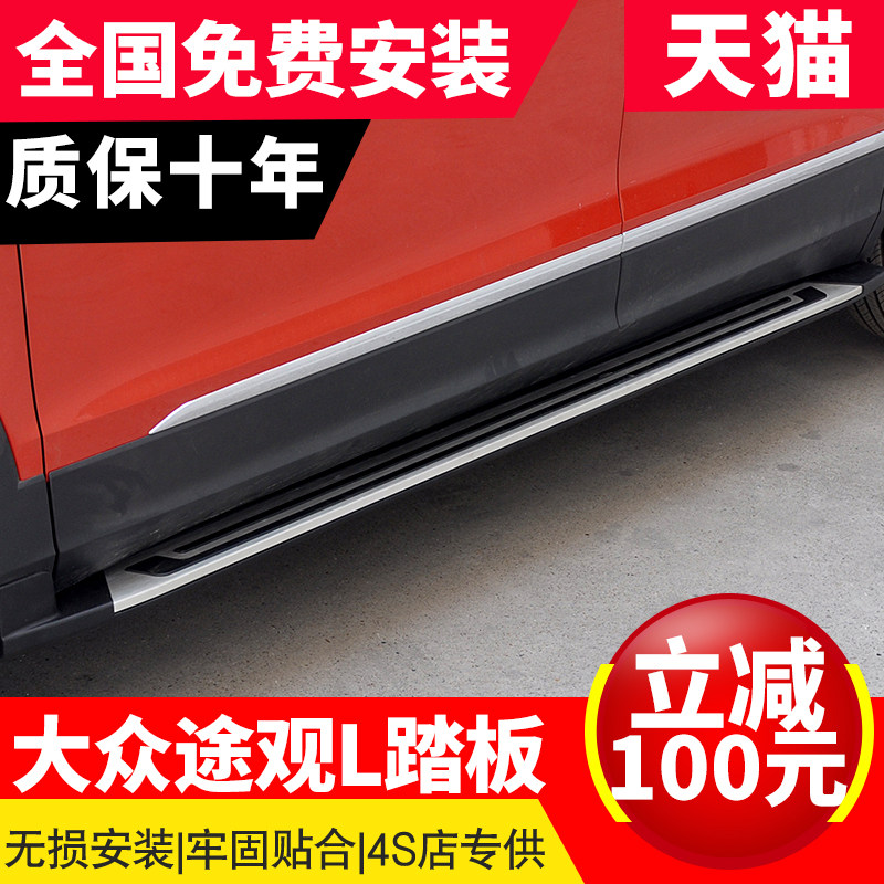 2019Tiguanl pedal head-on throttle pedal original dress Fox Tiguan electric foot pedal retrofit special accessories