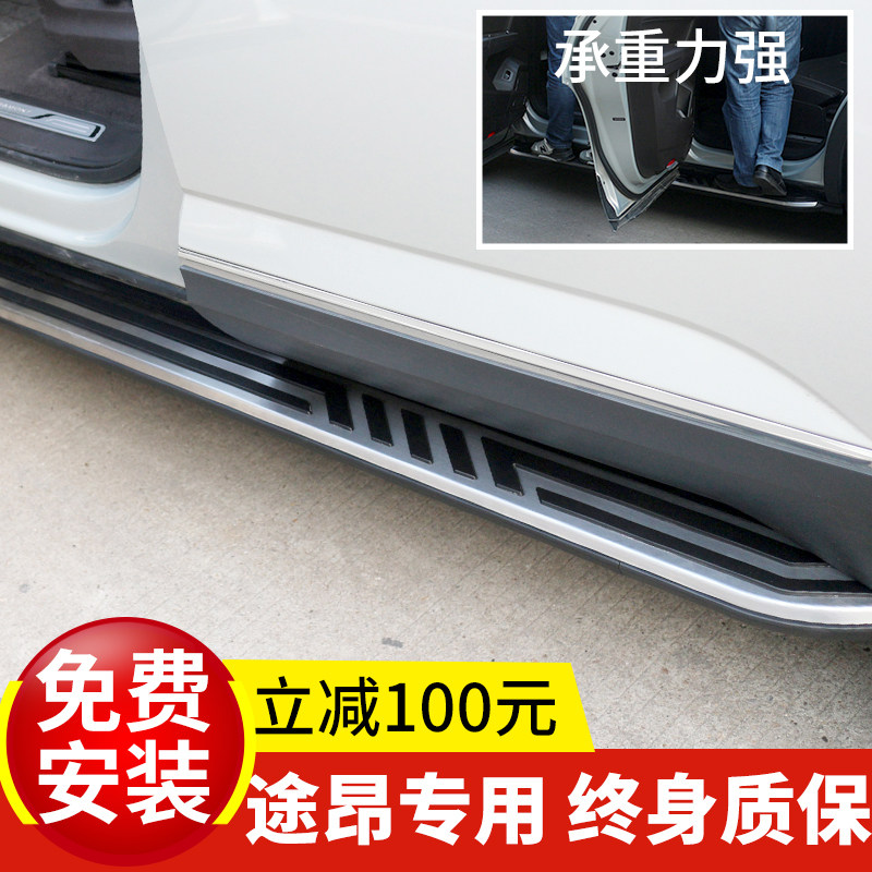 Fostoon pedal original welcome side foot pedal Decorative anti-collision protection Modification special accessories Car supplies