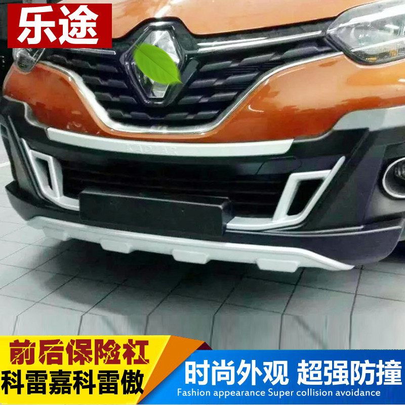 2017 models Dongfeng Renault Corre proud front and rear Insurance Lega Carreia Motor Supplies retrofitting accessories Crash-proof