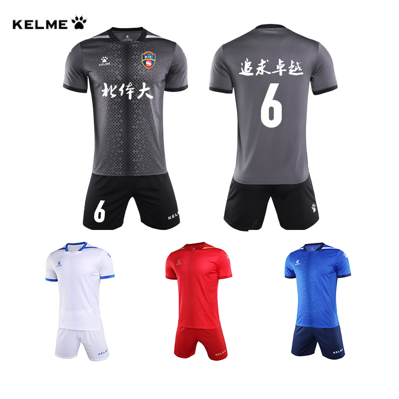 KELME football jersey custom printing size sports suit men and women training competition team KELME short-sleeved jersey