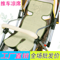 Baby stroller mat trolley stroller mat baby safety seat child dining chair universal seat cushion