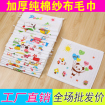 Wholesale baby cotton gauze towel cartoon towel baby hive face towel wash face multi-use square towel handkerchief