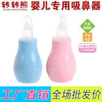 Wholesale newborn baby childrens nasal aspirator Baby snotter Baby safety care runny nose suction through