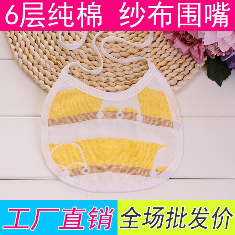 Baby bib breathable pure cotton cloth 6 layers of children Saliva Towel Newborn Baby Round Bib Round Bib For Dinner Bib