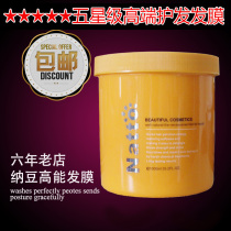 High-end hair care Natto Hair Mask Deep Hair Mask 1000ml Seriously damaged hair core care