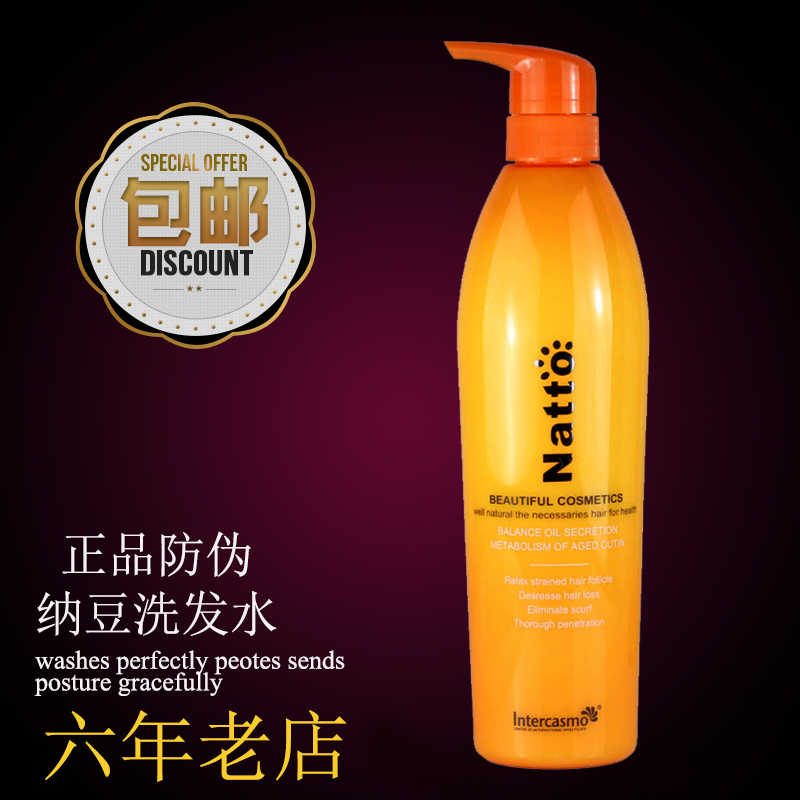 正品納豆洗髮水 乳霜納豆高能768ml 滋養倍柔去屑控油 包郵 正品納豆洗髮水 乳霜納豆高能768ml 滋養倍柔去屑控油 包郵