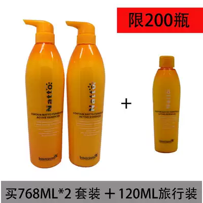 蘊特納豆洗髮水natto絲滑滋養乳止癢控油防脫護髮素改善頭皮毛躁 蘊特納豆洗髮水natto絲滑滋養乳止癢控油防脫護髮素改善頭皮毛躁