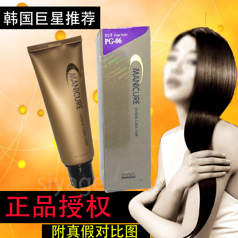Korea Aiyas Beno manicure Hair waxing hair care cream fixing agent Nail polish polishing does not hurt hair