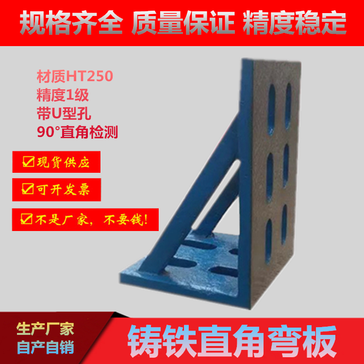 Scraping and grinding cast iron bending plate machine tool at right angle 90° by plate T-slot drilling inspection by iron scribing to measure right-angle plate