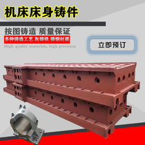 Gray cast iron Machine tool bed casting Casting Cast steel Ductile iron heat-resistant casting Copper casting Aluminum casting