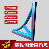 Grade 1 cast iron measurement right angle ruler Right angle ruler Cast iron inspection Wide seat right angle ruler Cast iron detection right angle ruler