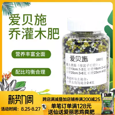 ABES Long-term controlled-release fertilizer Qiao shrub fertilizer Monthly plant universal slow-release fertilizer Flower fertilizer fertilizer
