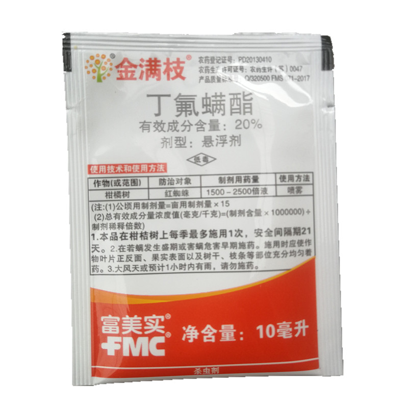 Jinmanzhi 20% Cyflumetate Spider mite Acaricide