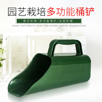 Garden cultivation tool potted succulent plant multifunctional shovel plastic shovel can sieve soil drum shovel Cup